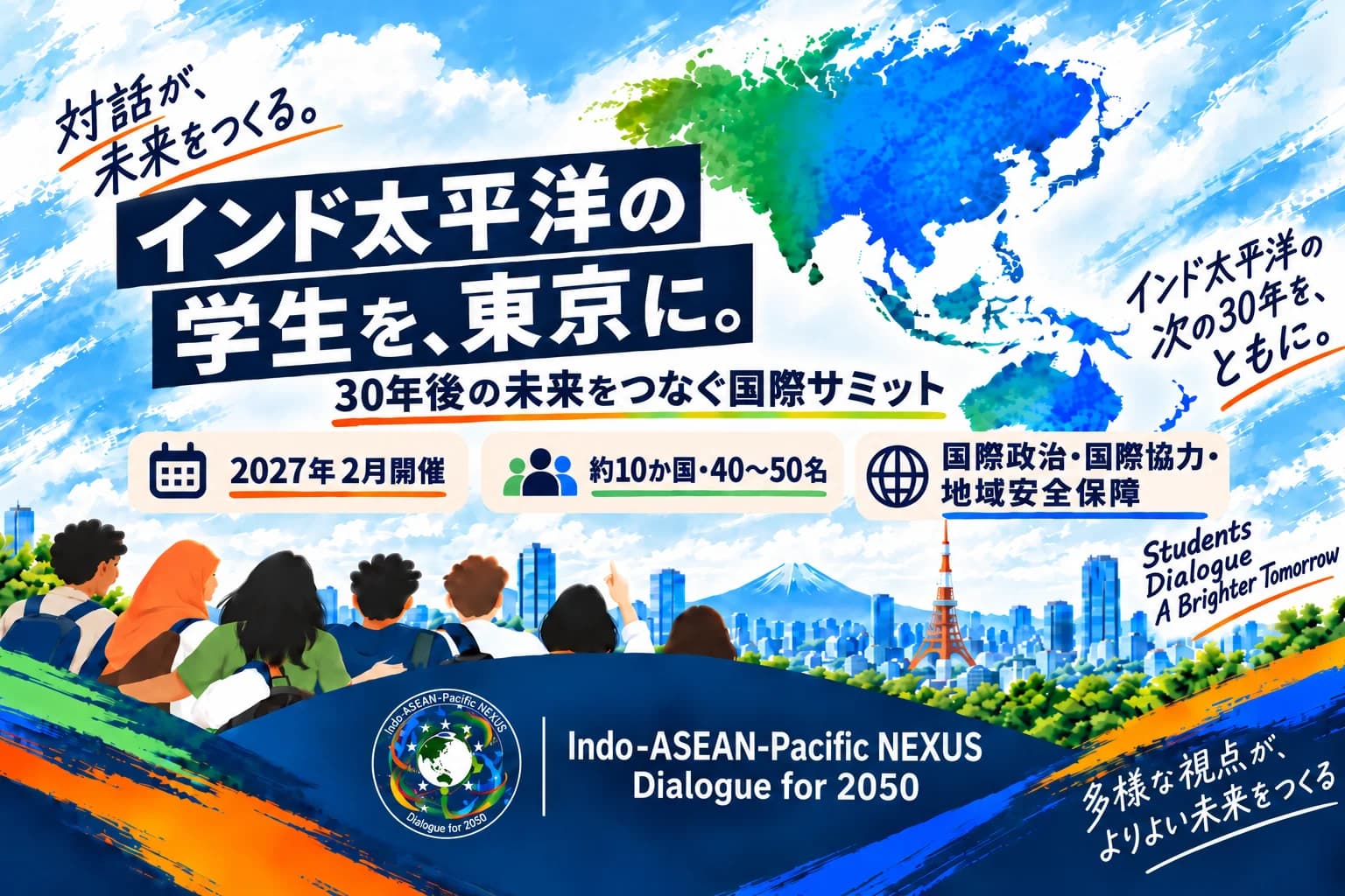 NEXUS crowdfunding campaign visual